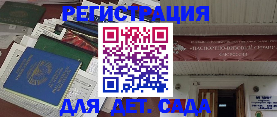 временная регистрация надежно в Переславль-Залесском