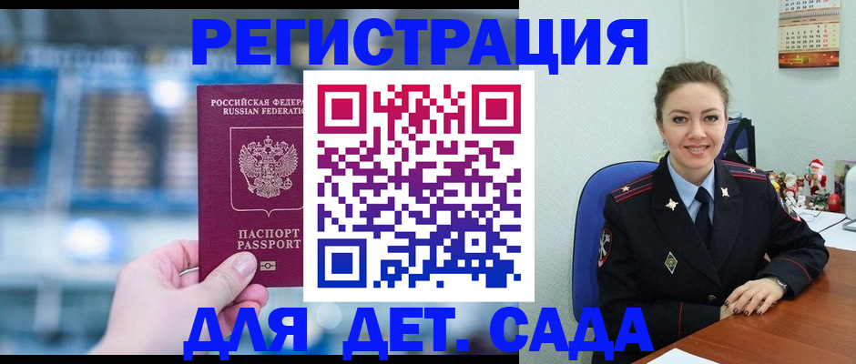 прописка 2025 в Переславль-Залесском